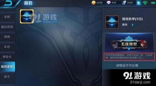 王者荣耀局内播报获取攻略