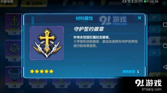 崩坏3守护誓约勋章使用技巧指南