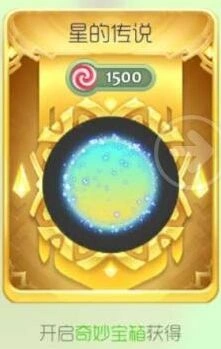 球球大作战星的传说光环图鉴指南