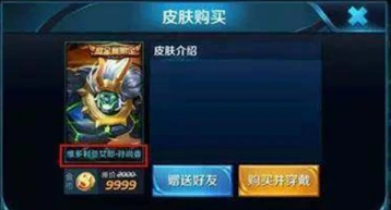 王者荣耀孙尚香新皮肤上线时间