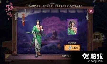 阴阳师万年竹和黑童子对比全解