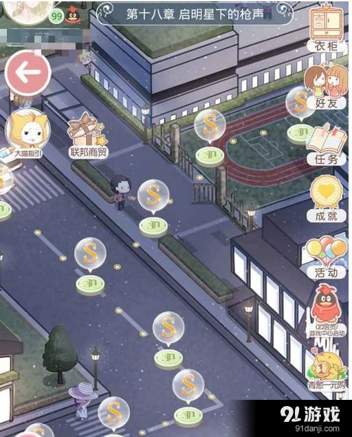 奇迹暖暖18章明星化妆师S级攻略分享