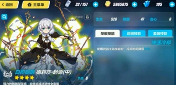 崩坏3德丽莎起源搭配推荐 战车眩晕流详解