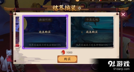 阴阳师结界换装功能位置 皮肤获取攻略