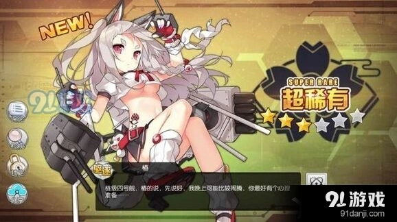 碧蓝航线夕立poi梗含义介绍