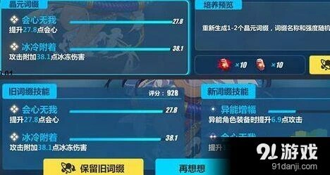 崩坏3圣痕分解技巧指南 架构分解玩法