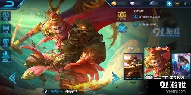 王者荣耀孙悟空护盾机制 新版猴子实战指南