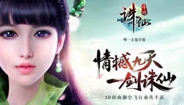 诛仙手游父亲节熊孩子感恩获取方法