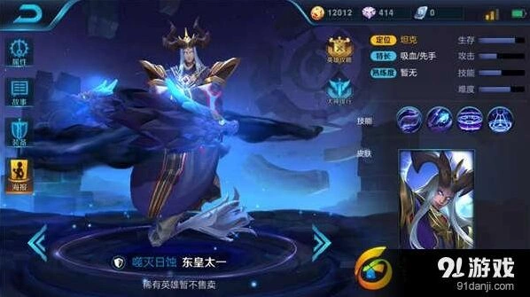 王者荣耀东皇太一阵容搭配技巧指南