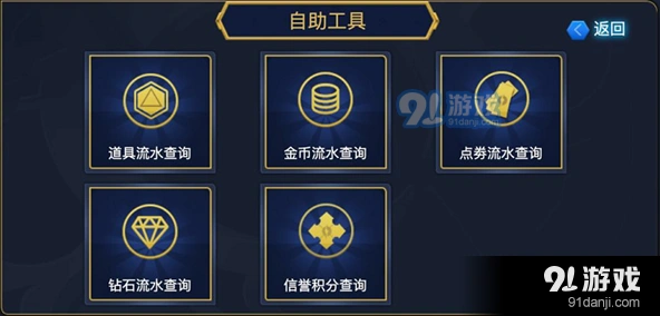 王者荣耀心悦特权自助工具教程