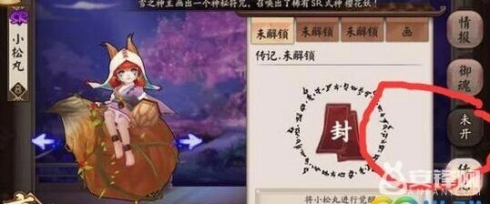 阴阳师小松丸觉醒最新消息