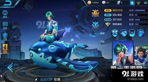 王者荣耀庄周配马可阵容攻略