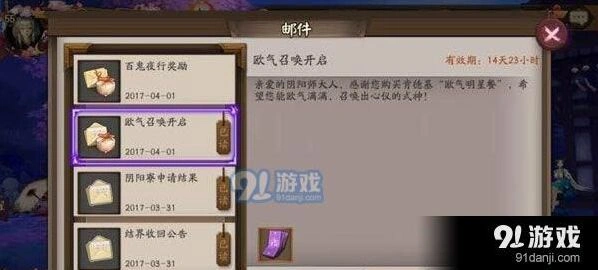 阴阳师闪卡兑换地址分享