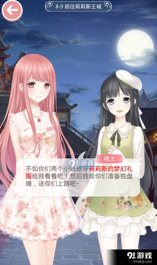 奇迹暖暖前往莉莉斯王城关卡9详细攻略