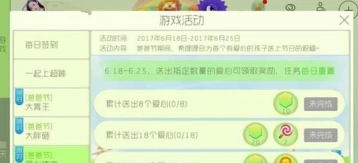 球球大作战爸爸节爱心使者攻略大全