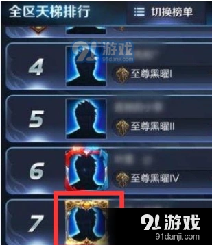 王者荣耀至尊黑曜头像框获得技巧分享