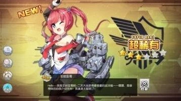 碧蓝航线金坷垃舰船使用技巧