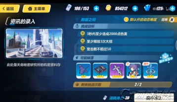崩坏3永世回忆4-1三星打法全面解析