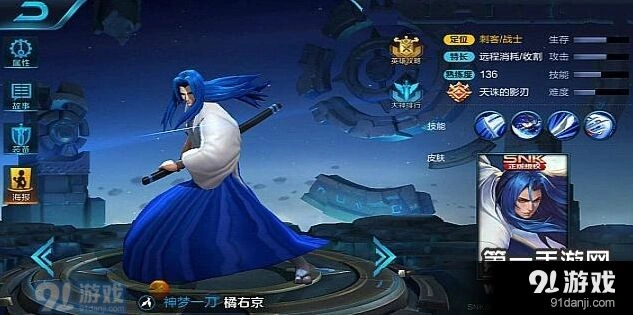 王者荣耀S7赛季橘右京上分打法