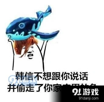 王者荣耀韩信偷鲲梗的完整版本