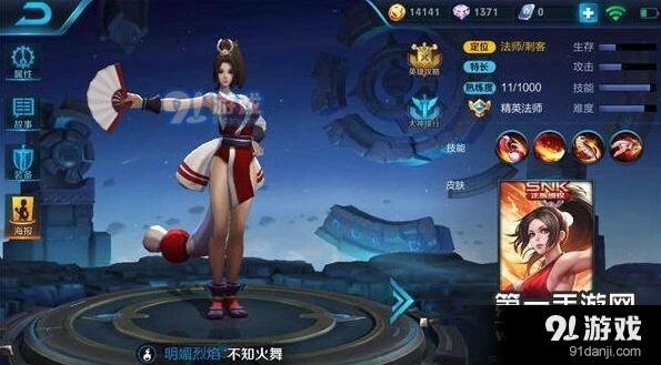 王者荣耀不知火舞出装指南 团战收割技巧