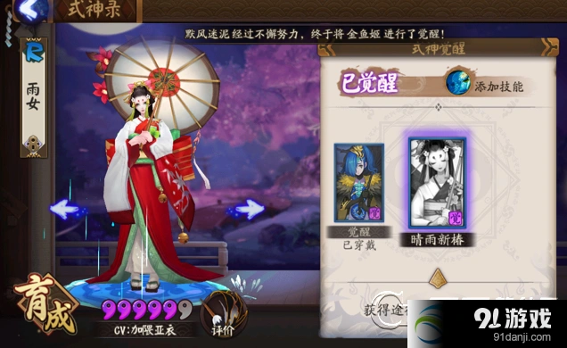 阴阳师雨女挑战副本通关方法详解