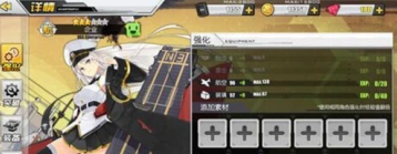 碧蓝航线突破强化系统作用介绍 培养攻略