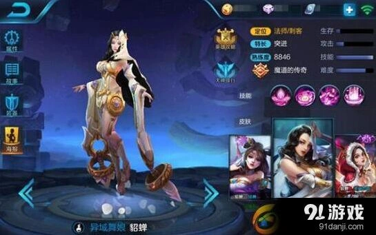 王者荣耀貂蝉团战思路玩法详解