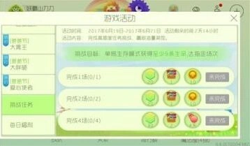 球球大作战2017父亲节活动福利汇总