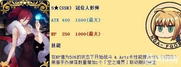 FGO空之境界停车场BOSS打法指南