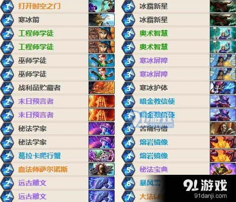 炉石传说安戈洛任务法卡组otk思路详解