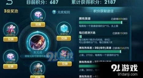 王者荣耀修炼之路第二期开启预告