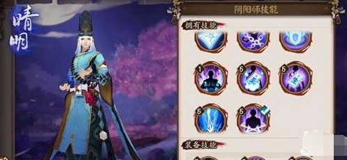 阴阳师手游晴明技能改动 刷图斗技全攻略