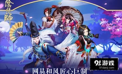 阴阳师漫展鬼王最佳打法与阵容推荐