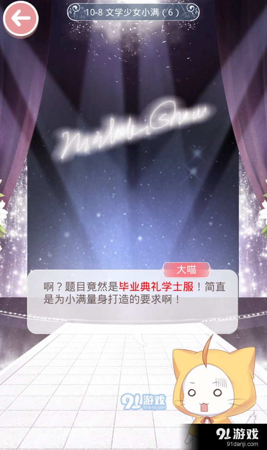 奇迹暖暖文学少女小满高分通关流程