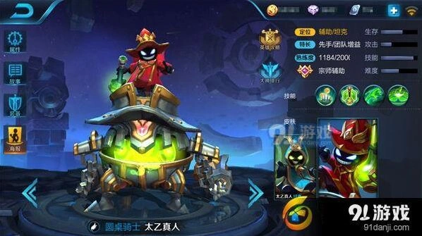 王者荣耀太乙真人控制教学 上分攻略