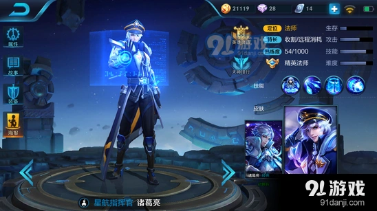 王者荣耀18888金币英雄全面教学
