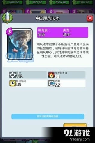 皇室战争飓风法术使用技巧分享