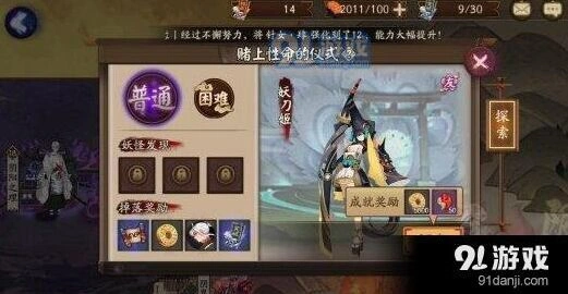 阴阳师二十章妖刀姬BOSS攻略技巧