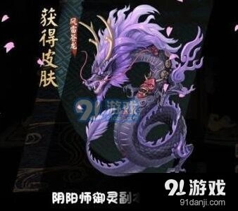 阴阳师御灵副本攻略 爷爷椒图辅助组合