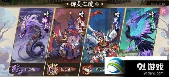 阴阳师御灵之境活动奖励有哪些一览