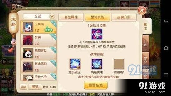 梦幻诛仙手游玄冥狐技能效果详解