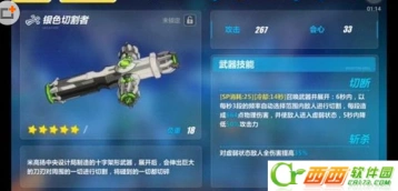 崩坏3银色切割者武器系统介绍