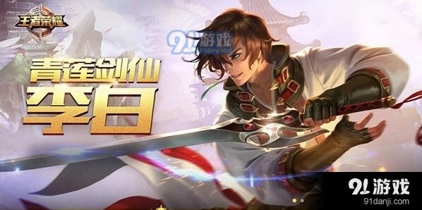 王者荣耀s8皮肤预测分析 赛季皮肤选择标准