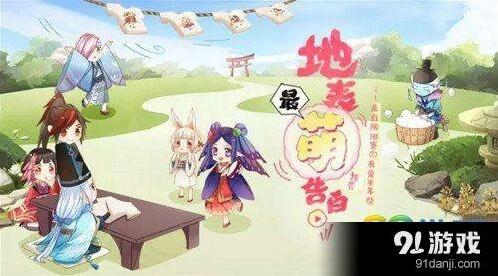 阴阳师樱花祭版本活动内容详解