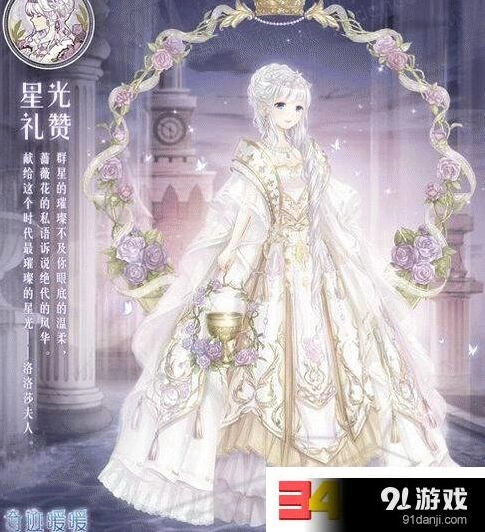 奇迹暖暖星光挑战赛规则与奖励一览