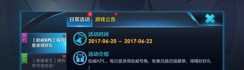 王者荣耀助威号角获取数量与途径