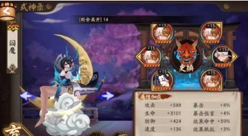 阎魔御魂搭配玩法指南