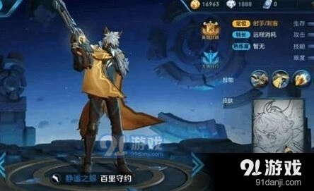 百里守约技能连招方法详解