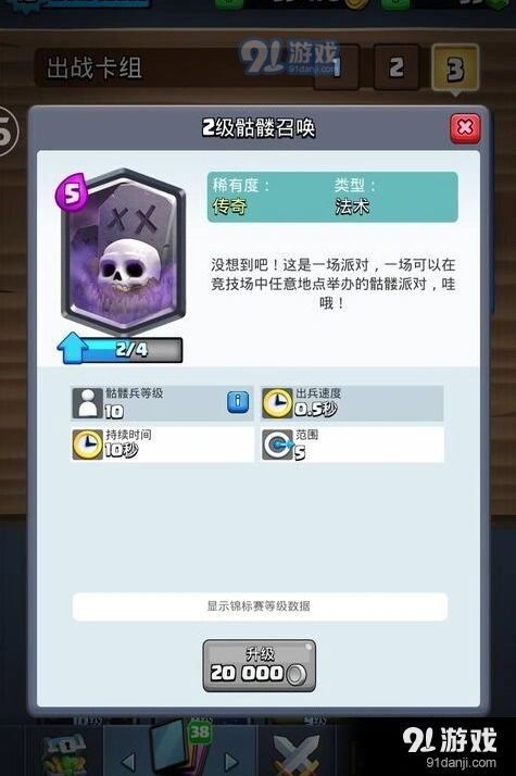皇室战争胖巫墓组合法术时机教学